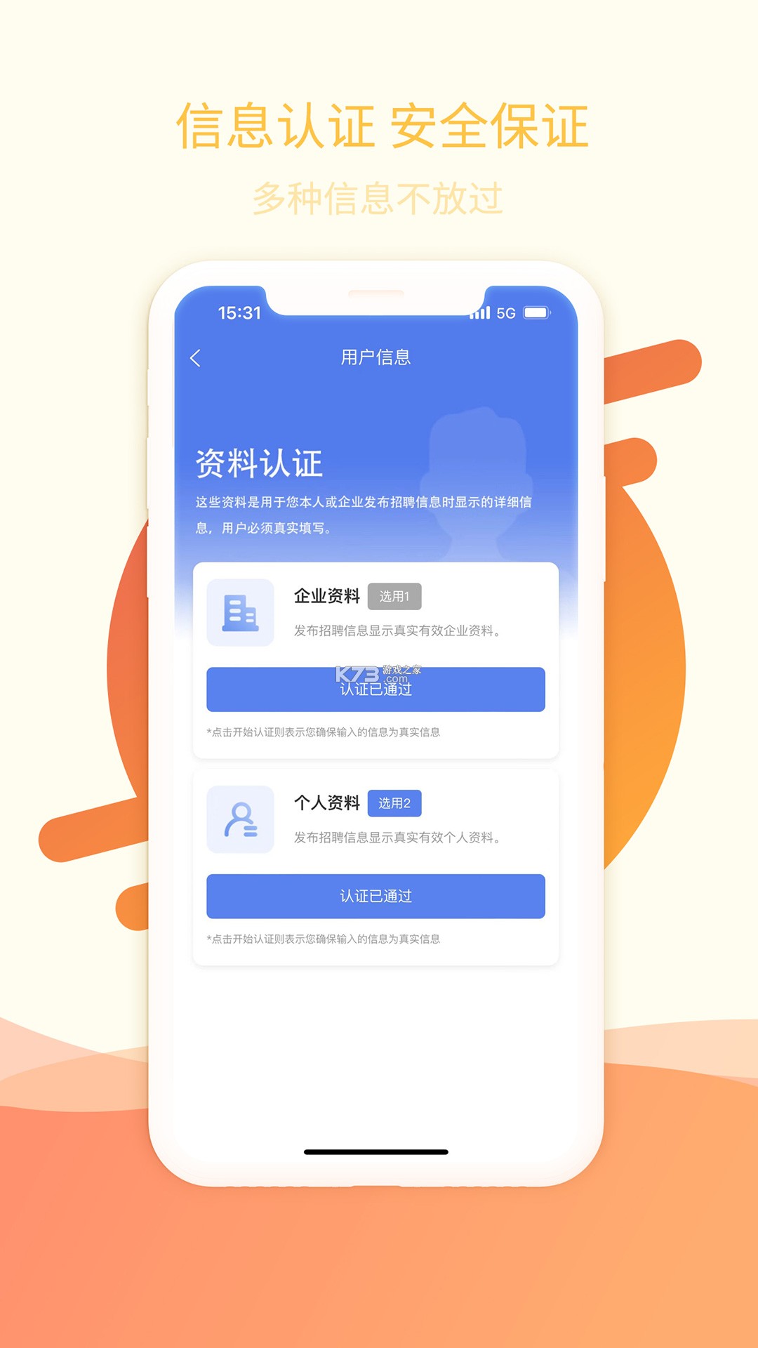 万昊联讯 v26.09.15 下载app安装正版 截图