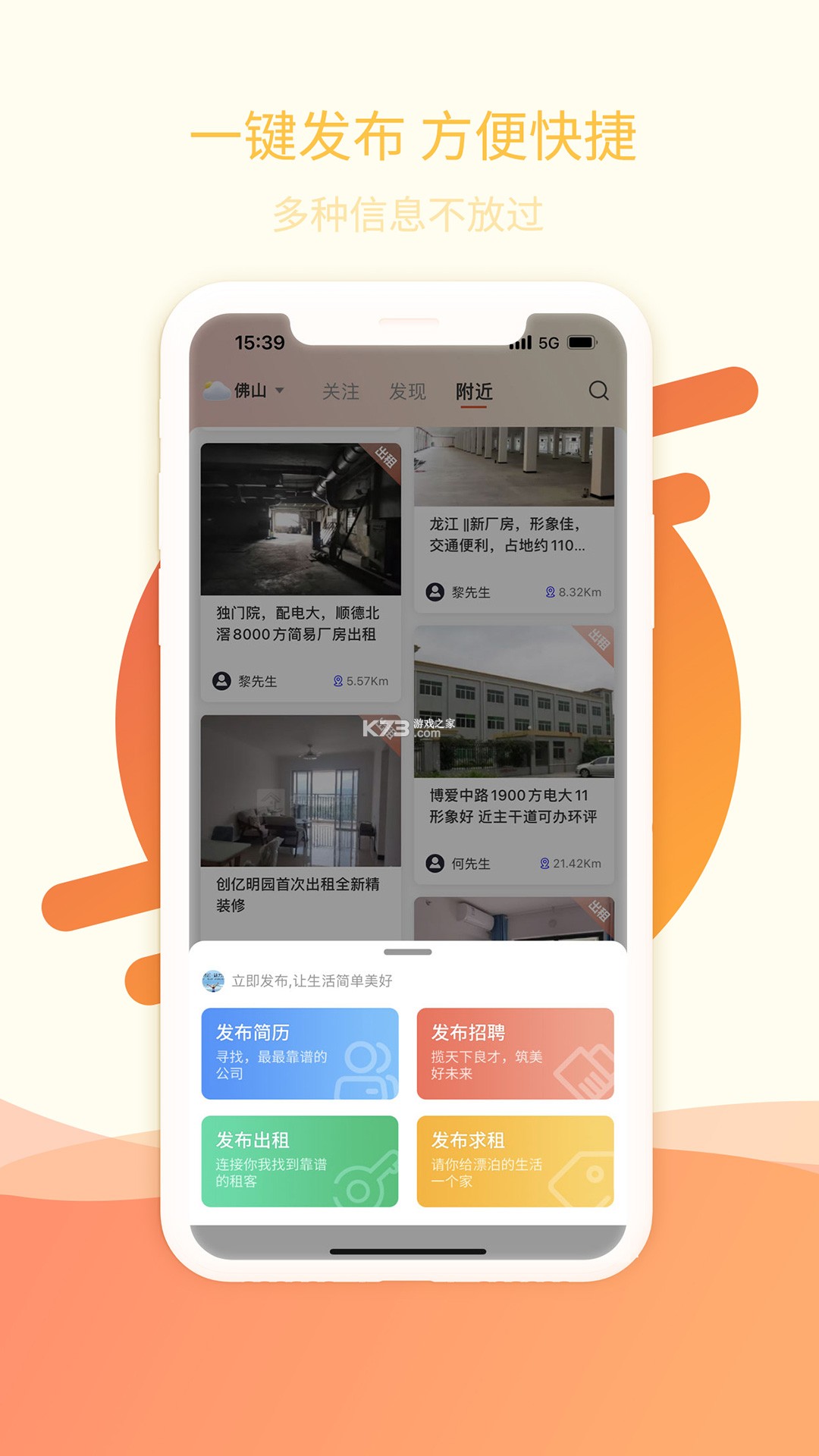 万昊联讯 v26.09.15 下载app安装正版 截图