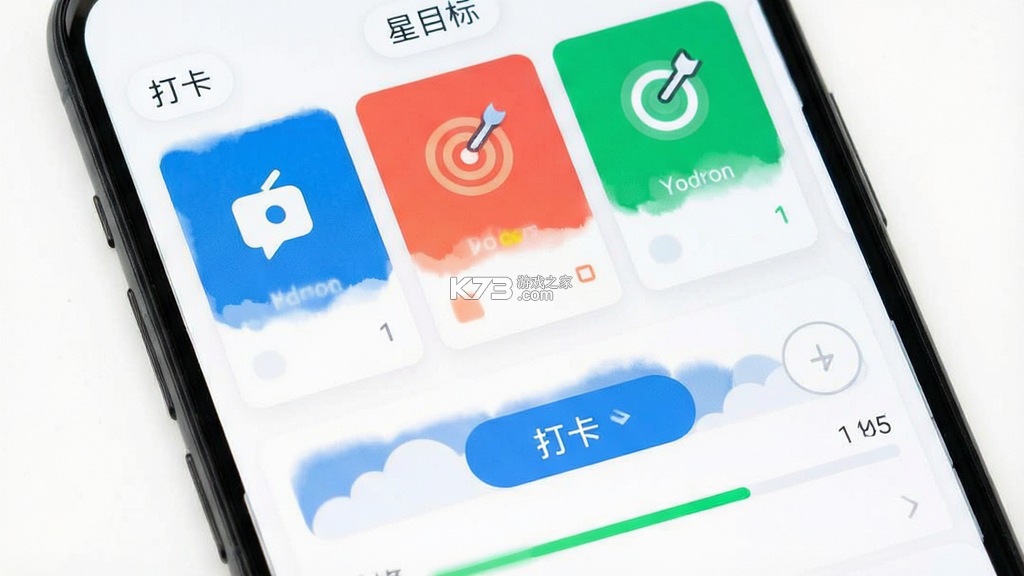 星目标 v1.9.12 下载app安装 截图