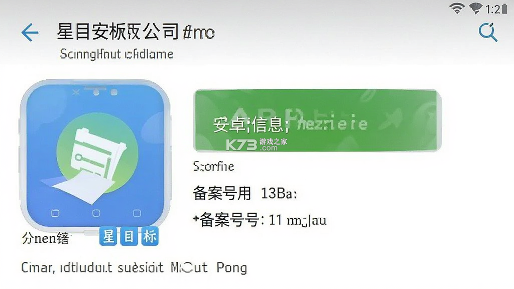 星目标 v1.9.12 下载app安装 截图