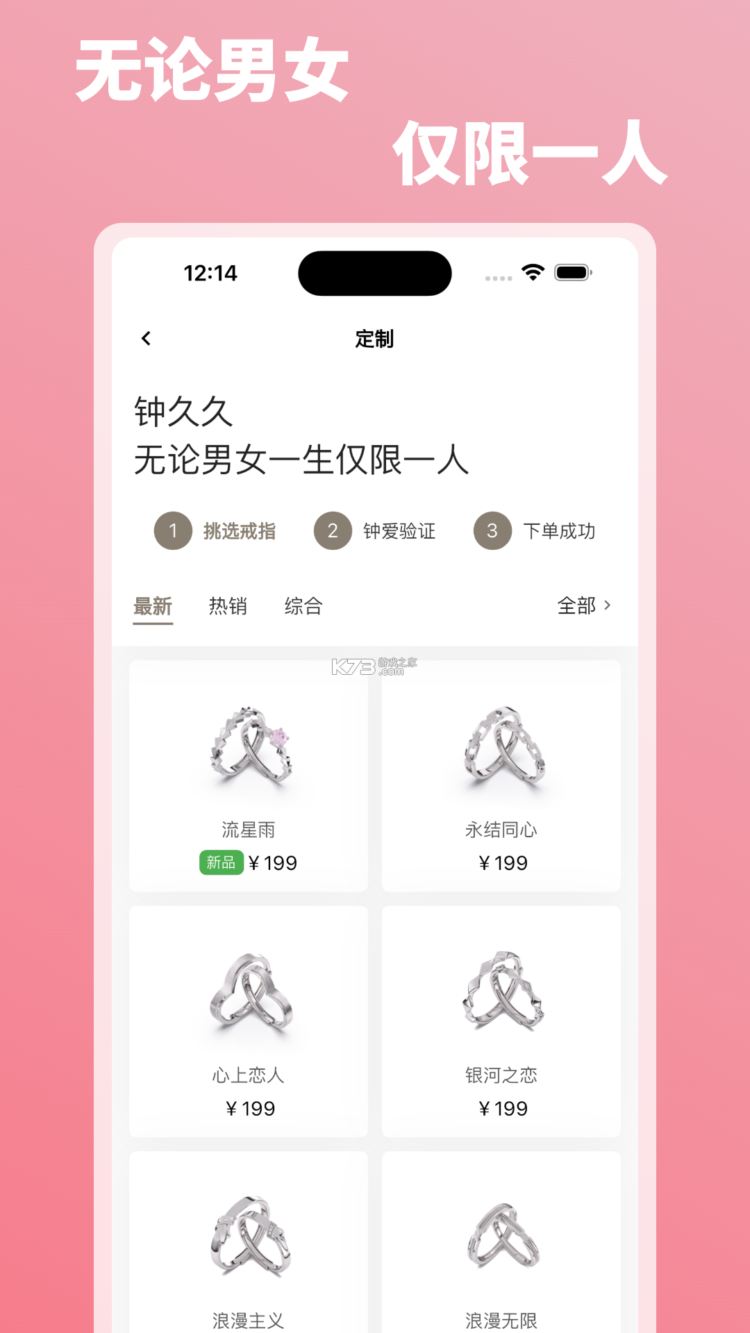 钟久久 v2.0.10 下载免费 截图