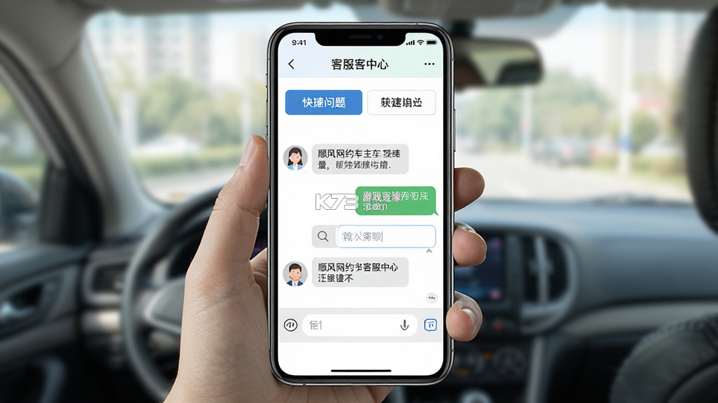 顺风网约车主 v1.0.2 安卓app安装下载 截图