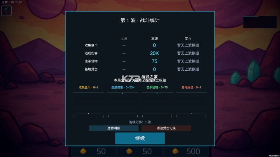 前哨站4 v2026.09.15 最新版下载 截图