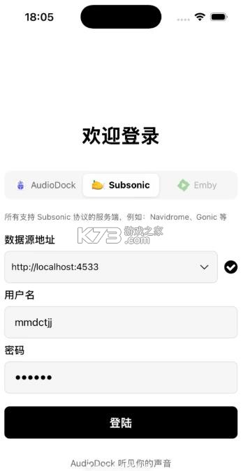 audiodock v1.2.4 安卓版下载 截图