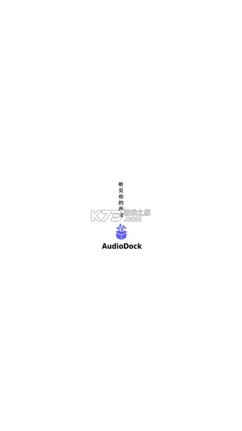 audiodock v1.2.4 安卓版下载 截图