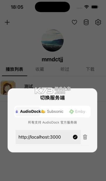 audiodock v1.2.4 安卓版下载 截图
