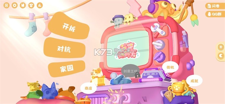萌宠拆拆乐 v1.165 手机版下载安装 截图