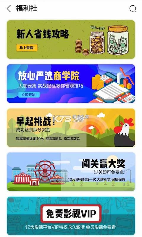 睿智严选 v5.0.0 安卓app安装下载 截图