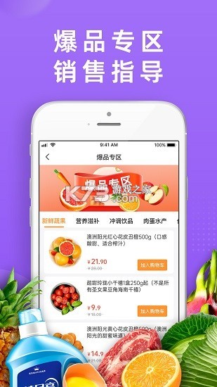 睿智严选 v5.0.0 安卓app安装下载 截图