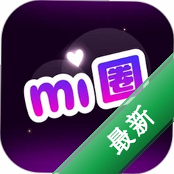 秘圈安卓app安装下载