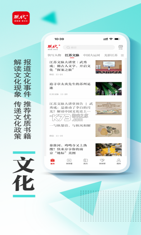 现代Plus v3.4.9 app下载 截图