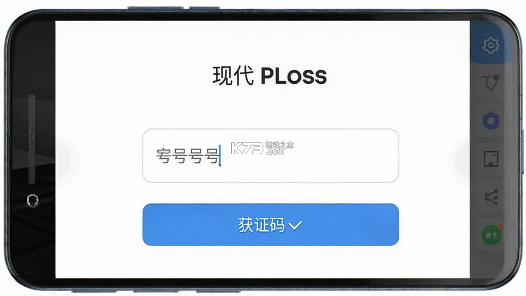 现代Plus v3.4.9 app下载 截图
