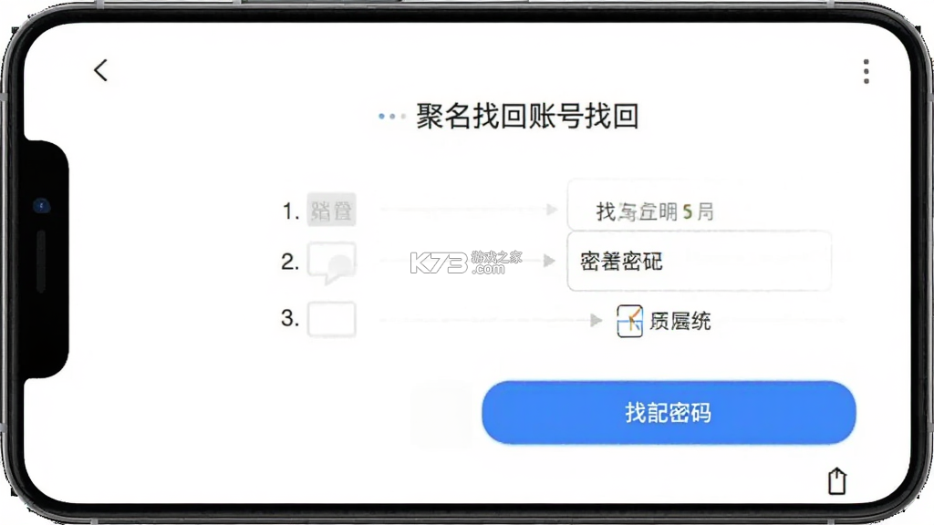 聚名 v4.2.0 下载官方版 截图
