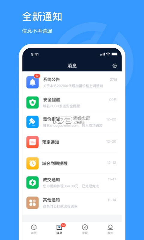 聚名 v4.2.0 下载官方版 截图