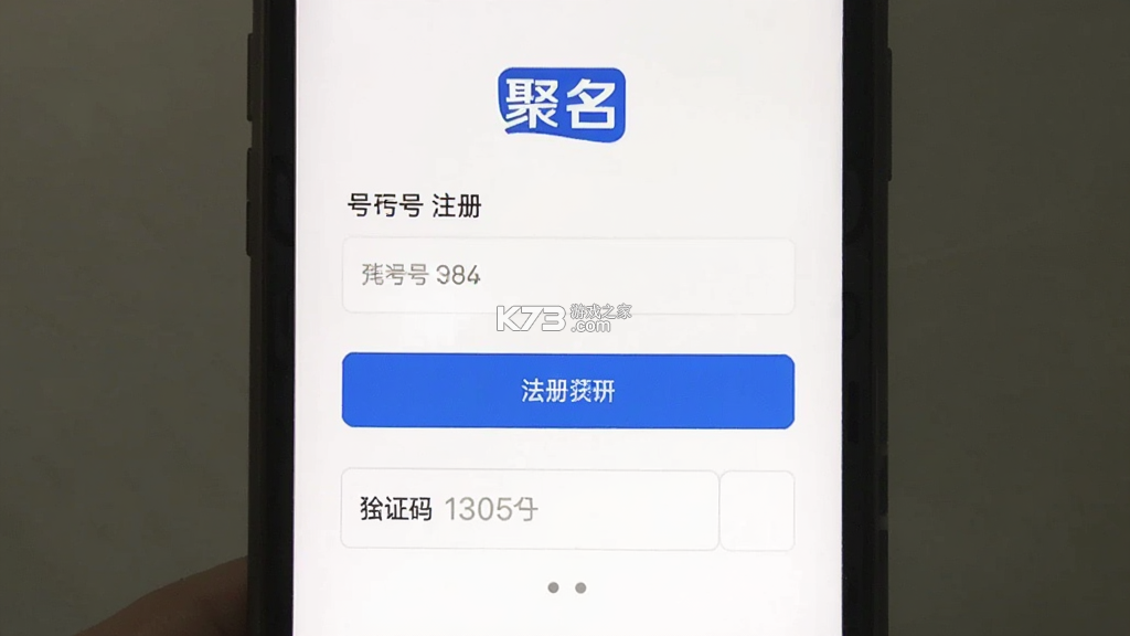 聚名 v4.2.0 下载官方版 截图