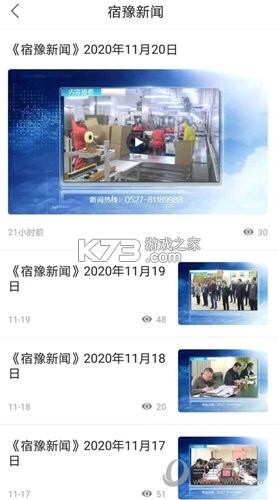 豫见精彩 v1.26 安卓app安装下载 截图