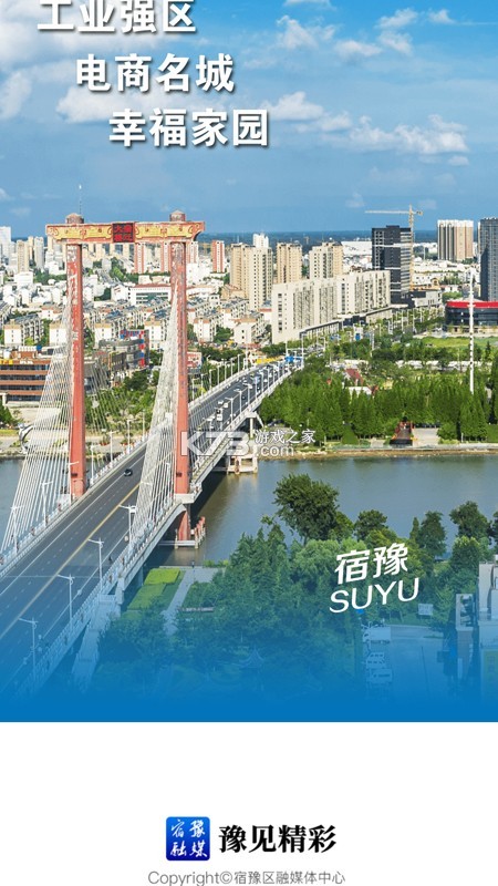 豫见精彩 v1.26 安卓app安装下载 截图
