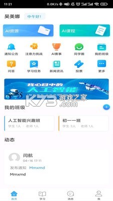 豫见精彩 v1.26 安卓app安装下载 截图