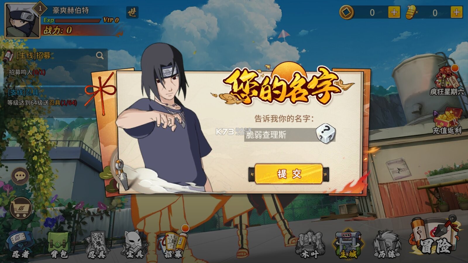 星河联盟 v1.0.0 官方版 截图