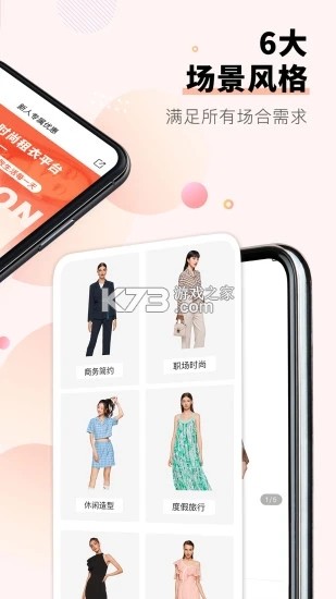 托特衣箱 v6.107.0 安卓app安装下载 截图