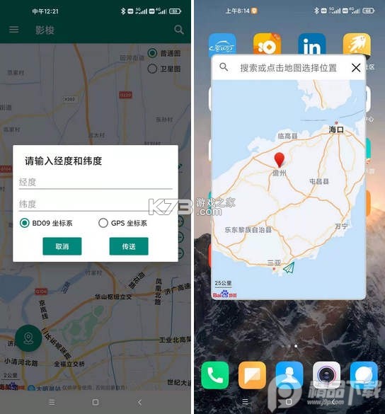 模拟定位地图(模拟定位助手) v1.58.03061012 安卓app安装下载 截图