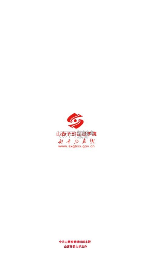 好干部在线 v1.312.017 山西干部在线学院app 截图