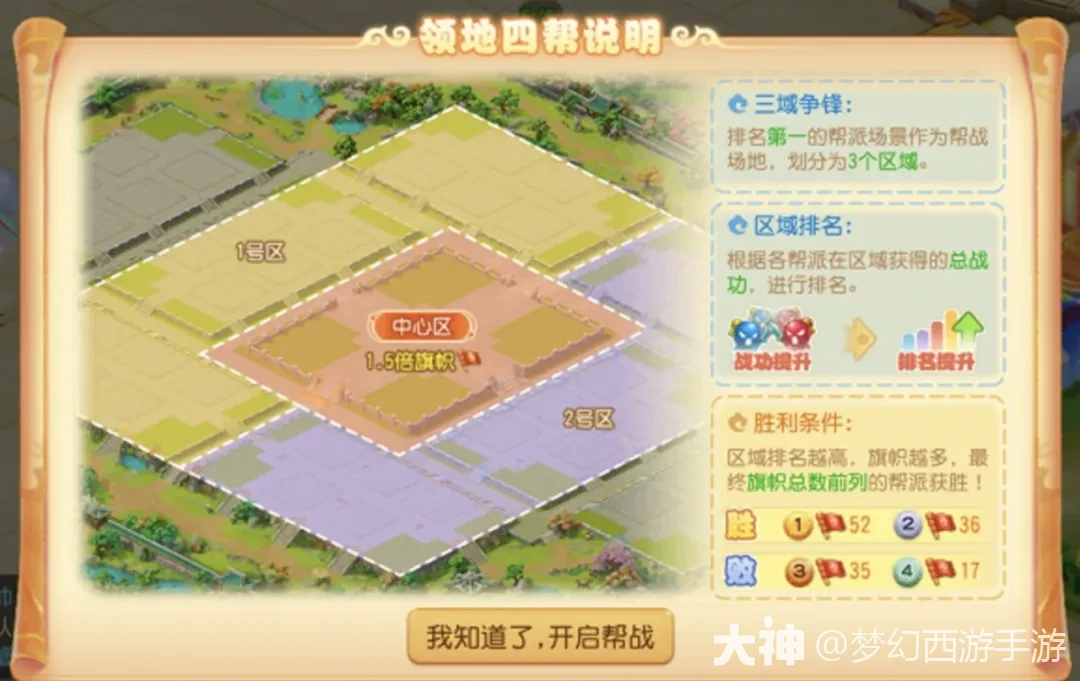 梦幻西游手游 v1.580.0 360渠道服下载安装 截图