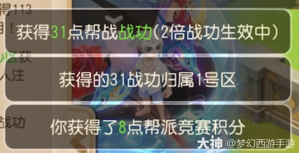 梦幻西游手游 v1.580.0 360渠道服下载安装 截图
