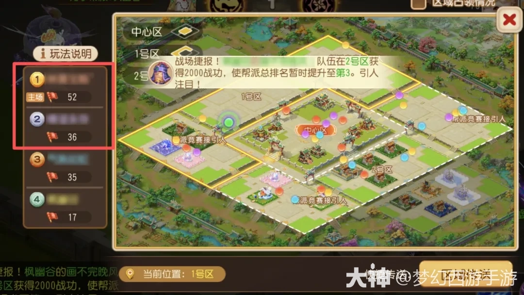 梦幻西游手游 v1.580.0 360渠道服下载安装 截图
