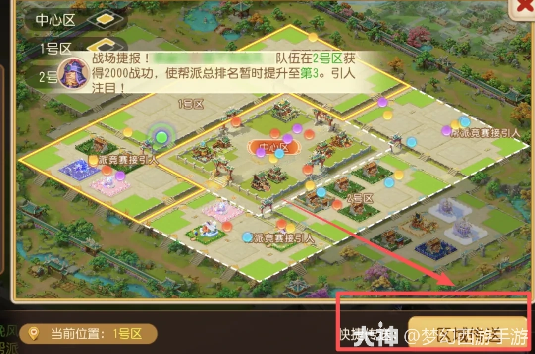 梦幻西游手游 v1.580.0 360渠道服下载安装 截图
