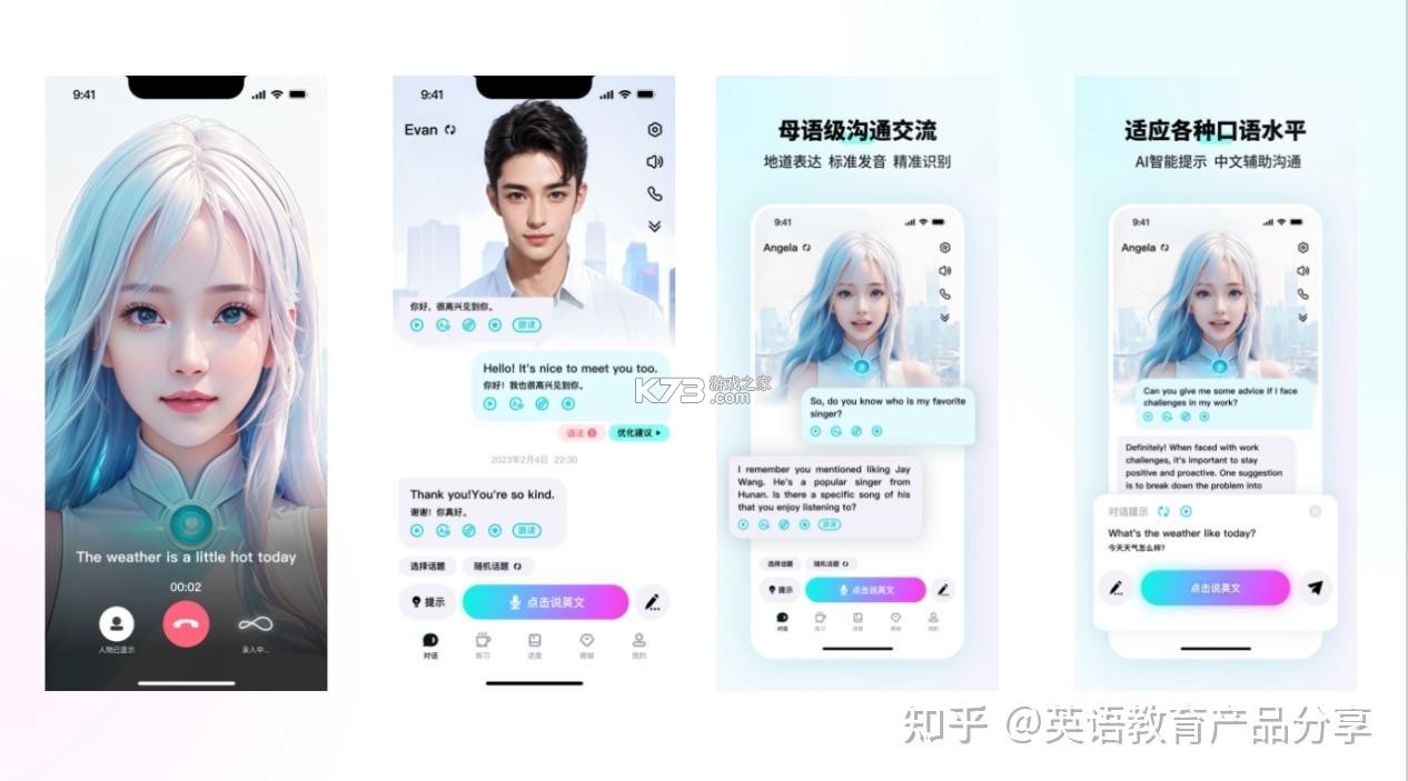 金话筒口语练习 v1.0.0 下载app安装正版 截图