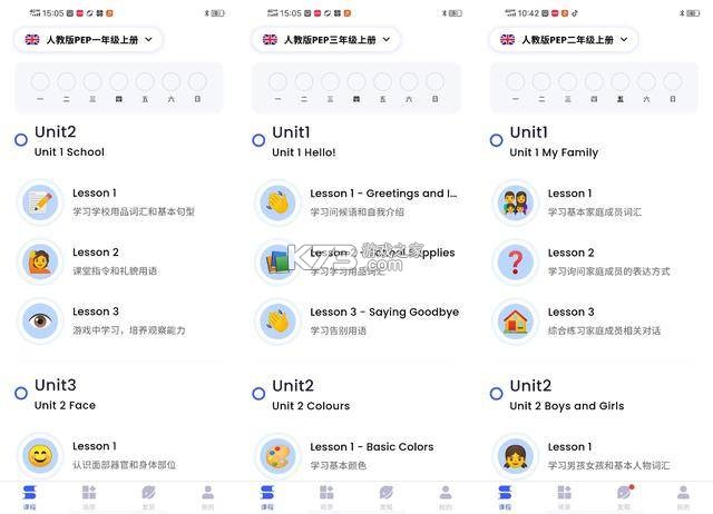 金话筒口语练习 v1.0.0 下载app安装正版 截图