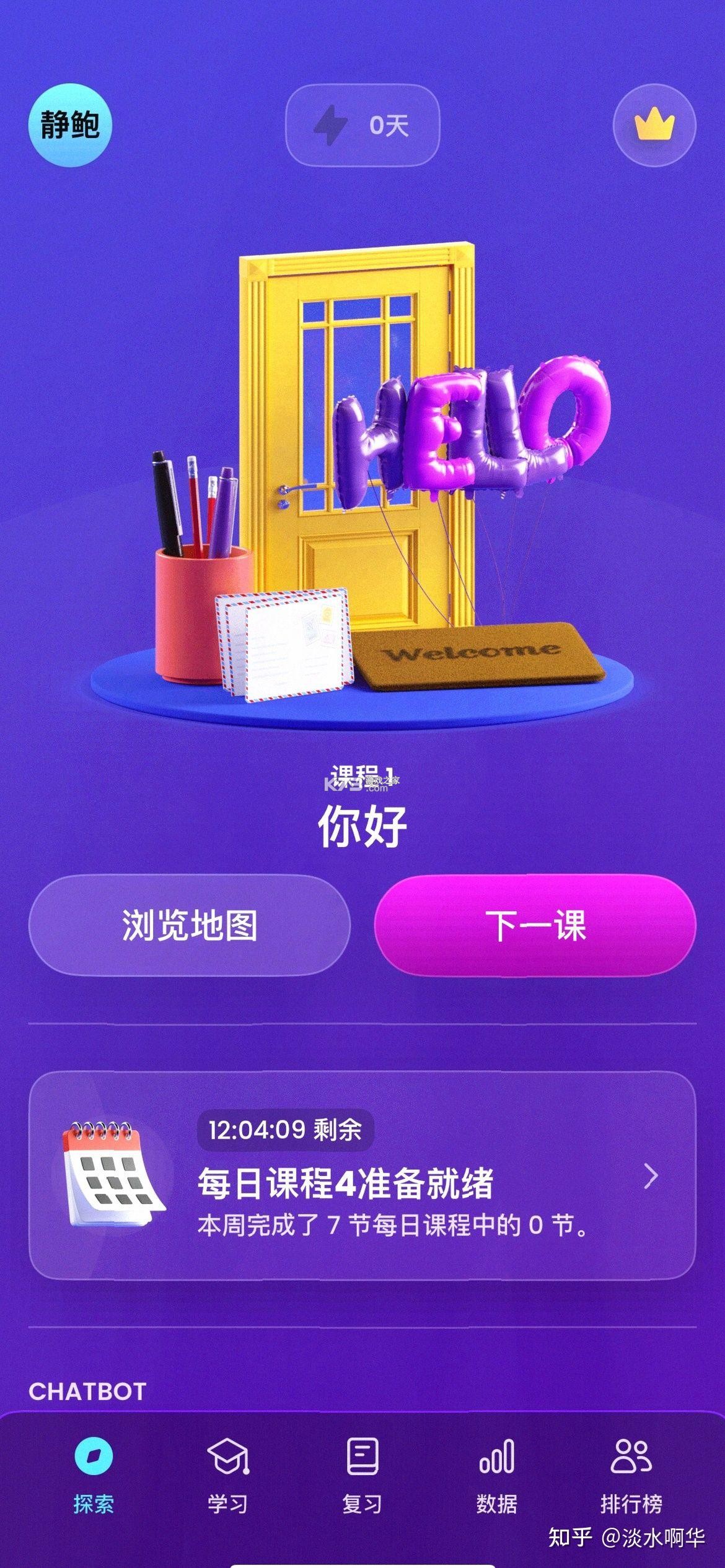 金话筒口语练习 v1.0.0 下载app安装正版 截图