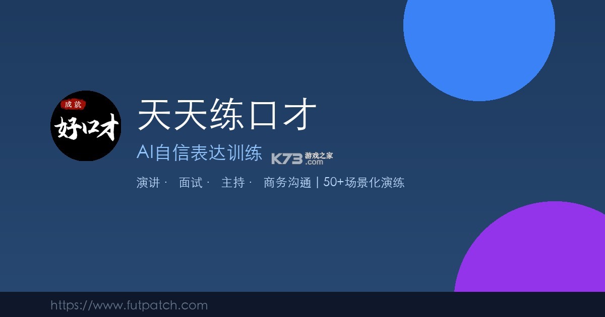 金话筒口语练习 v1.0.0 下载app安装正版 截图