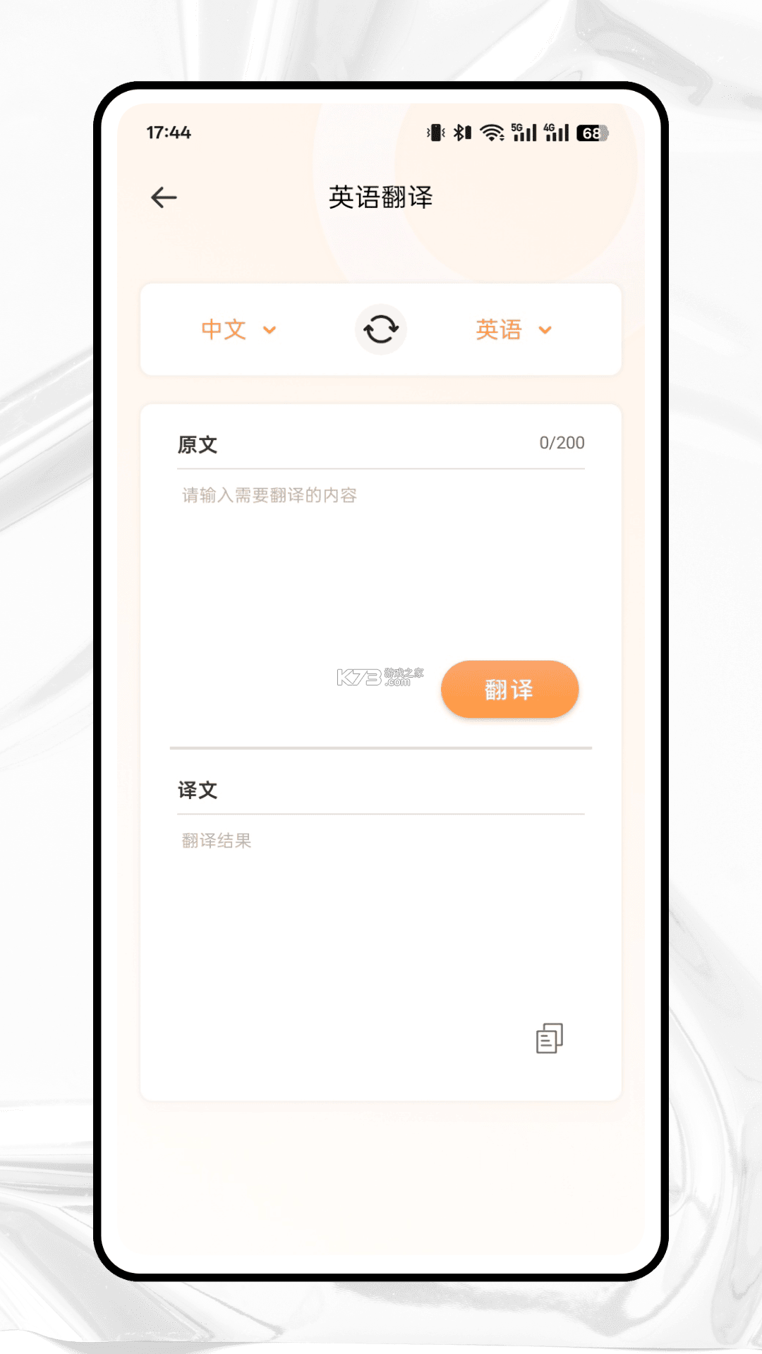 金话筒口语练习 v1.0.0 下载app安装正版 截图