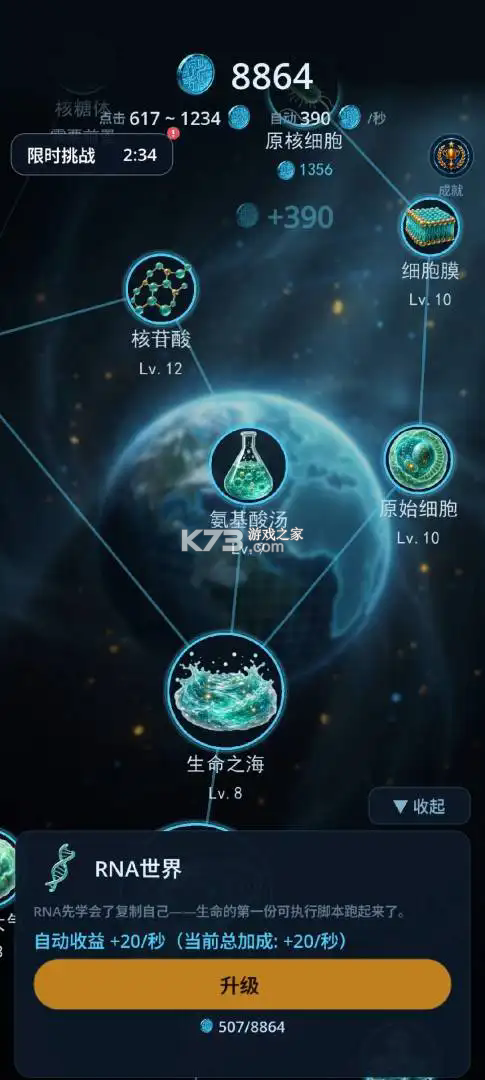 给AI打工2觉醒的火种 v1.000 官方版 给AI打工2觉醒的火种 v1.000 官方版