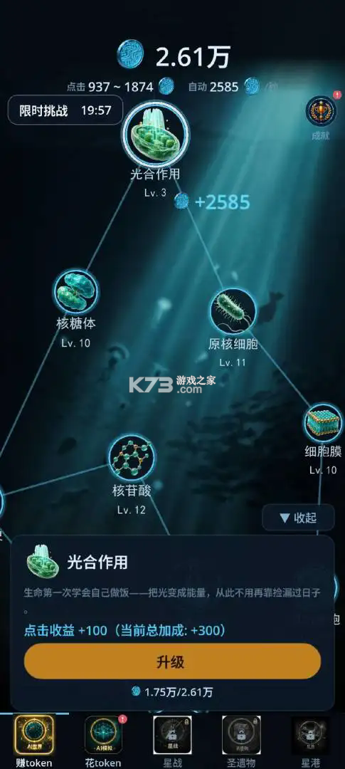 给AI打工2觉醒的火种 v1.000 官方版 给AI打工2觉醒的火种 v1.000 官方版