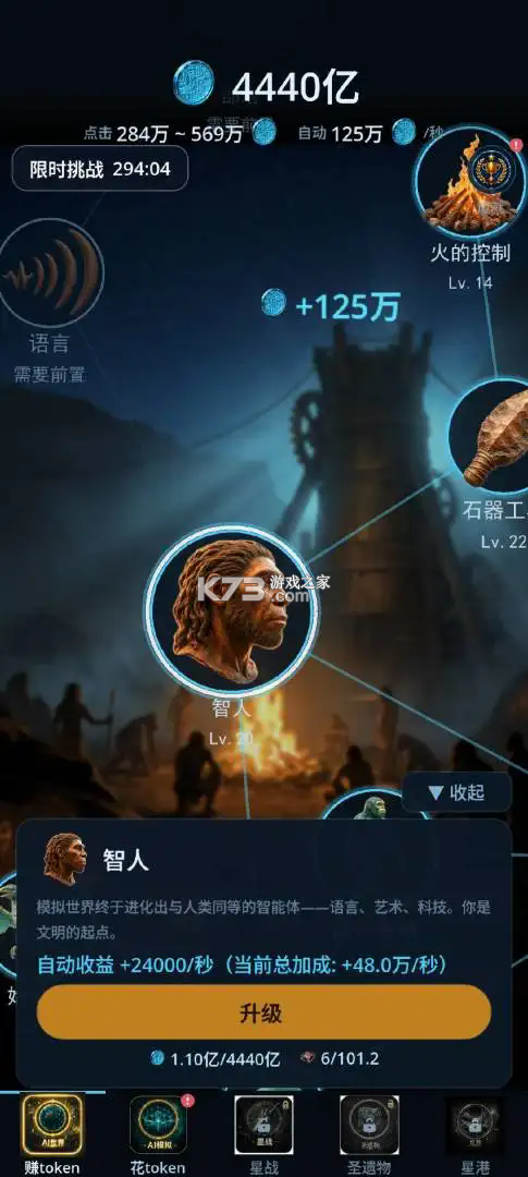 给AI打工2觉醒的火种 v1.000 官方版 给AI打工2觉醒的火种 v1.000 官方版