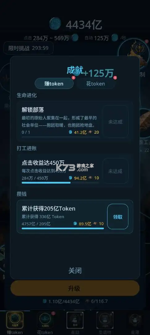 给AI打工2觉醒的火种 v1.000 官方版 截图
