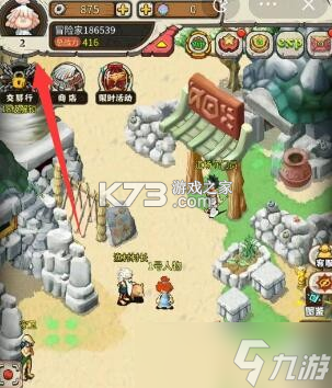 顽石英雄 v1.0.2 下载官方版 截图