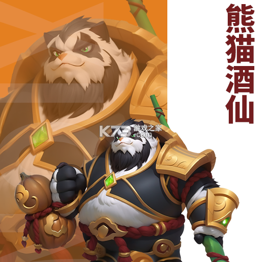 顽石英雄 v1.0.2 下载官方版 截图