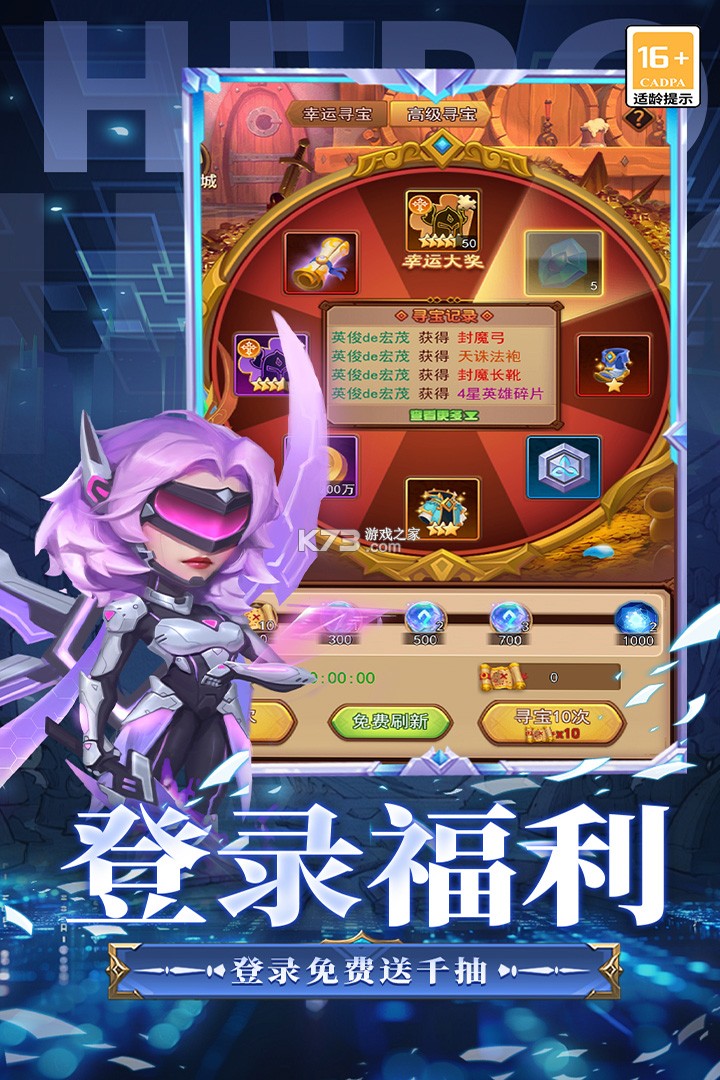 顽石英雄 v1.0.2 下载官方版 截图