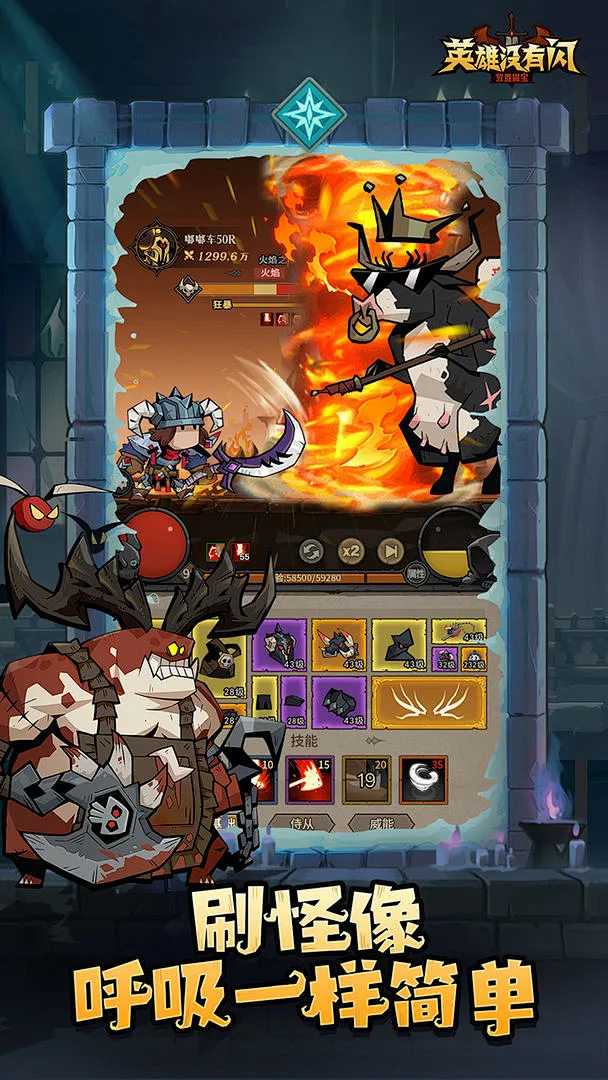 顽石英雄 v1.0.2 下载官方版 截图