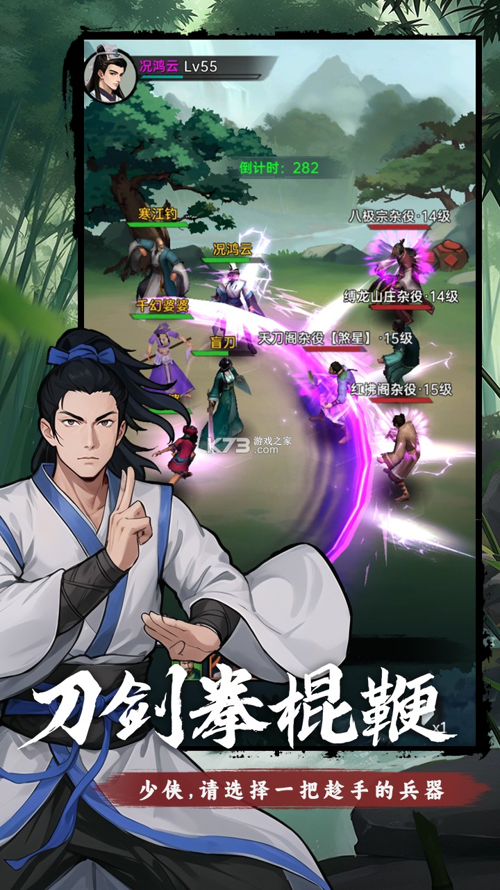 弈世苍生 v1.0.4 下载app安装正版 截图