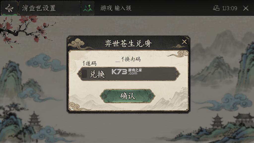 弈世苍生 v1.0.4 下载app安装正版 截图