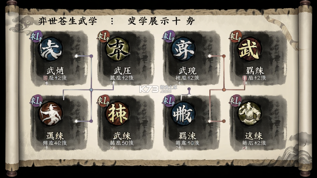 弈世苍生 v1.0.4 下载app安装正版 截图