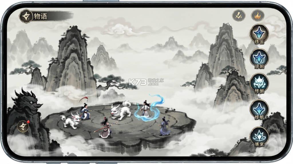 修仙物语 v1.0.0 安卓下载 截图