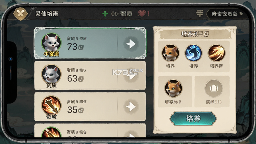 修仙物语 v1.0.0 安卓下载 截图