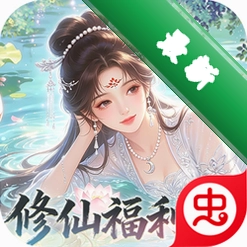 修仙物语安卓下载