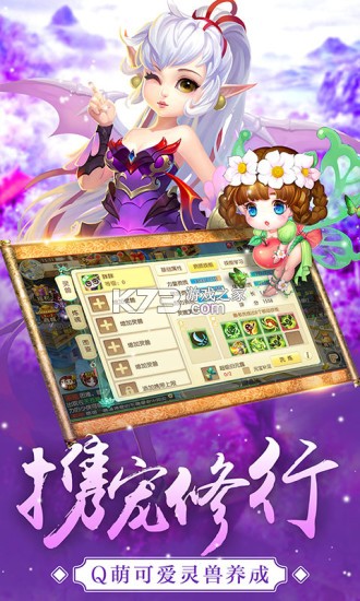 修仙物语 v1.0.0 安卓下载 截图